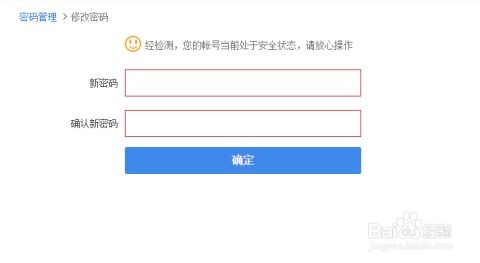 山西证券账号怎么改密码