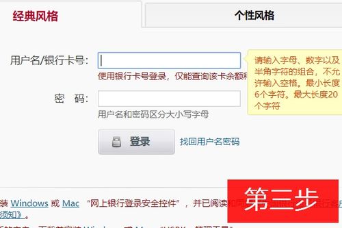 山西证券账号怎么改密码