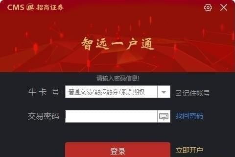 怎么没有招商证券