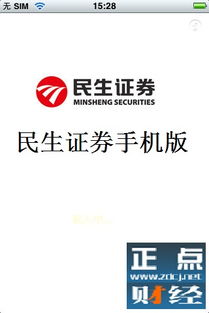 民生证券怎么充钱