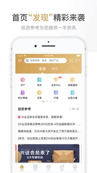 兴业证券账户怎么查佣金