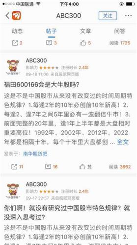 如何劝别人不买股票