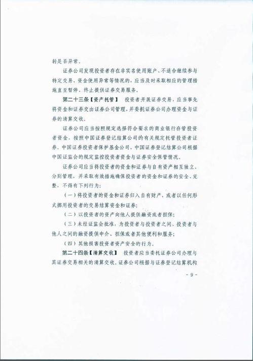 开了证券户怎么销户
