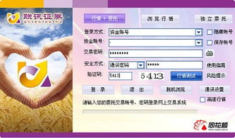 担保证券怎么卖出