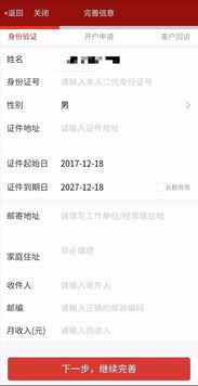 个人证券帐户怎么用不了