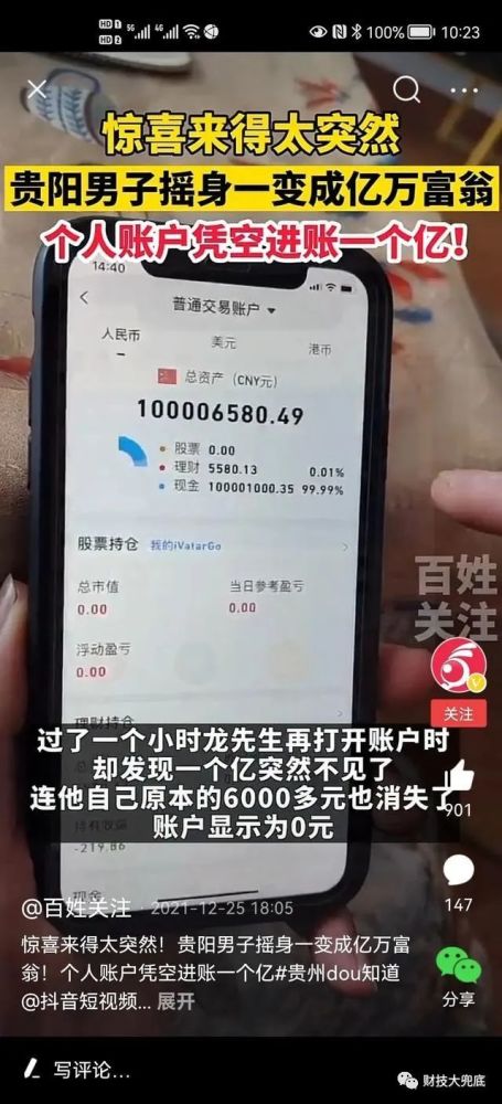 个人证券帐户怎么用不了