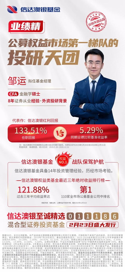 至诚证券基金怎么