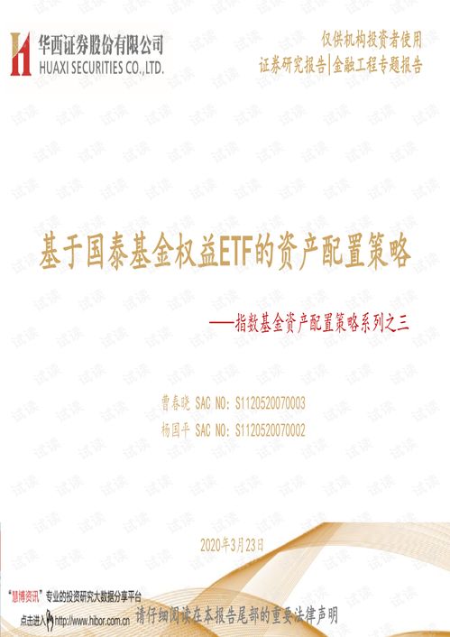 华西证券怎么设置黑白