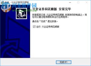 兴业证券账户怎么用不起