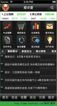 如何用手机进行股票交易 如何用手机进行股票交易