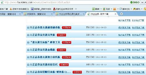 同花顺怎么卸载证券