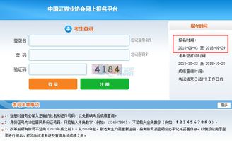 证券怎么缴费 证券怎么缴费