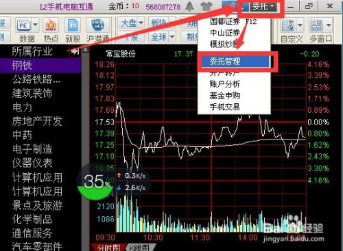 甬兴证券怎么连接同花顺 甬兴证券怎么连接同花顺