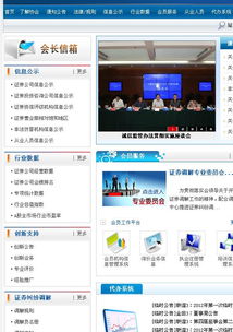 证券平台帐号怎么查询