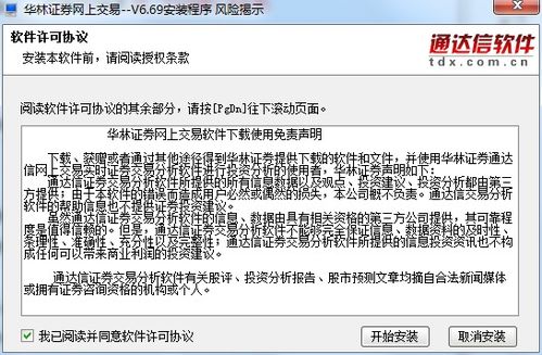 华林证券怎么找回账号