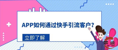 快手如何引流股票客户