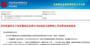 怎么找证券公司经理