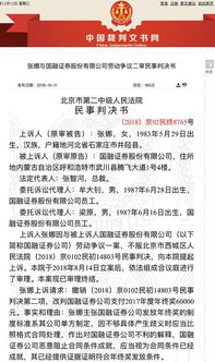 怎么和证券解除关系