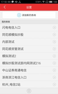 证券账户有钱怎么转出