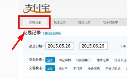 如何查看股票的转账记录
