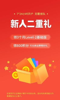 浙商证券app怎么下