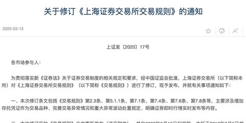 证券法怎么交易