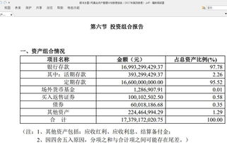银河证券怎么存钱