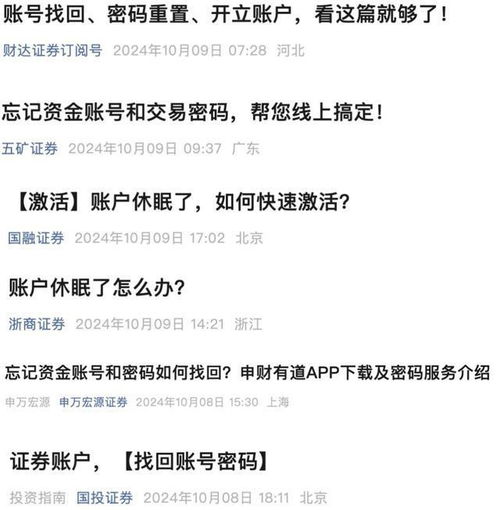 证券账户怎么申请休眠