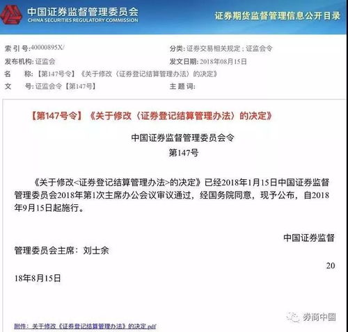 证券账户怎么申请休眠