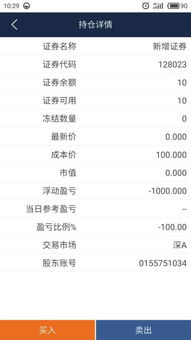 证券怎么转为现金