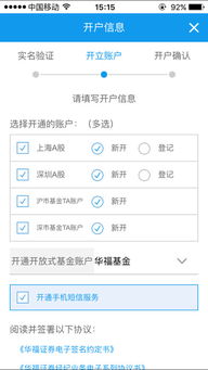 证券开户怎么收费 证券开户怎么收费