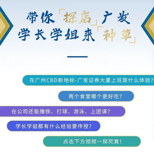 实习生怎么样进证券