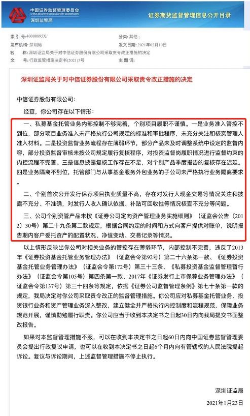 中信证券怎么退出