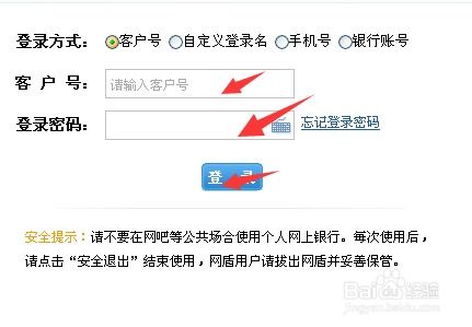 中银证券修改密码怎么改