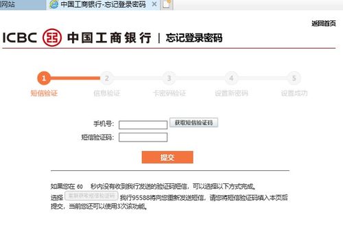 中银证券修改密码怎么改