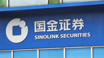 成都国金证券怎么样