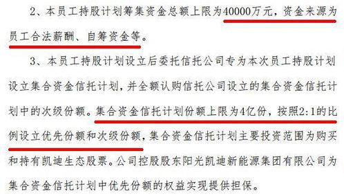 如何让员工愿意销售股票 如何让员工愿意销售股票