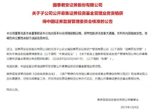 国泰证券怎么老是打电话