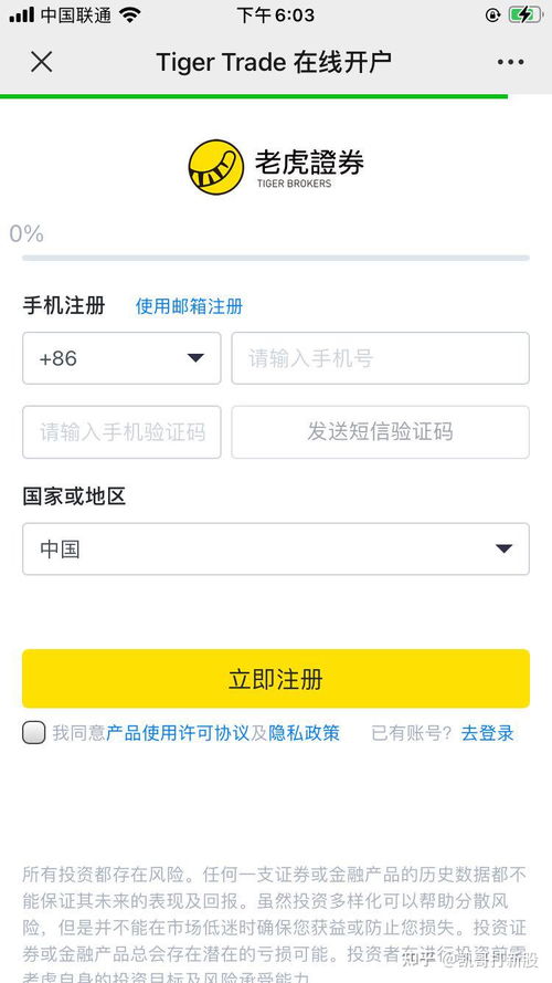 如何打印股票账户资料书