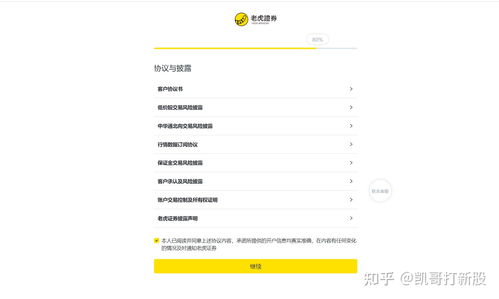 如何打印股票账户资料书