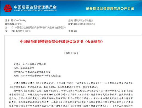 金元证券怎么处理