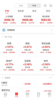 华龙证券怎么下载