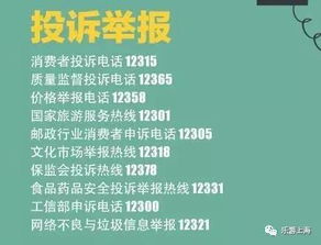 如何投诉股票电话 如何投诉股票电话