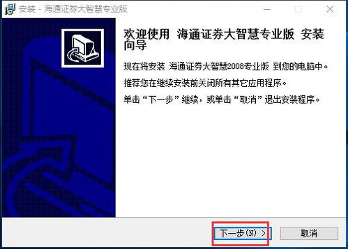 海通证券怎么登陆大智慧