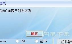海通证券怎么登陆大智慧