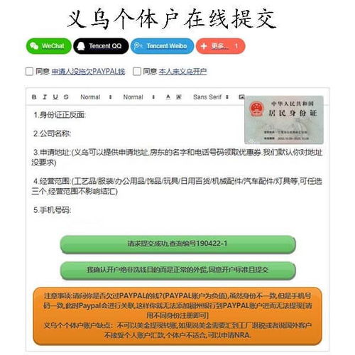 美金证券账户怎么开