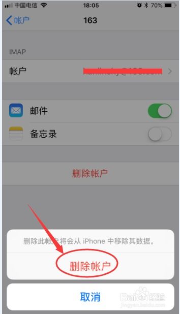 苹果添加证券删了怎么办 苹果添加证券删了怎么办