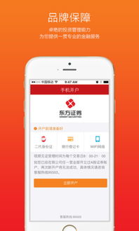 怎么开北京证券户