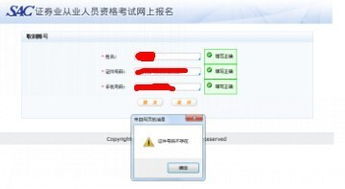 西南证券怎么登不进