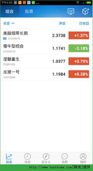 雪球股票如何